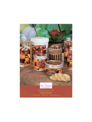 +0_RP-PS-900-00085_Kurkuma A5