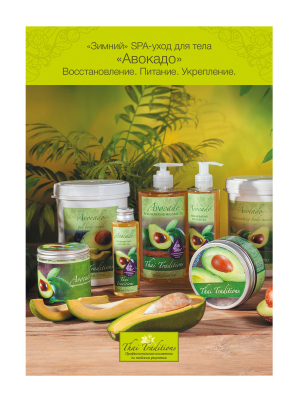 +0_RP-PS-900-00158_Poster-Avocado A3