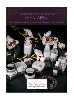 +0_RP-PS-900-00082_Poster Khramovaya Gadyuka A3