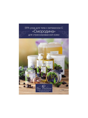 +0_RP-PS-900-00175_Poster_Currant_A5