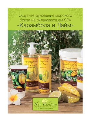 +0_RP-PS-900-00044_Poster Carambola A3