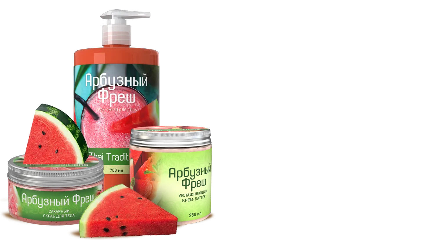 Косметика для тела Арбузный Фреш