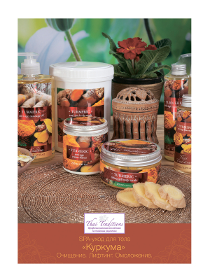 +0_RP-PS-900-00081_Kurkuma A3