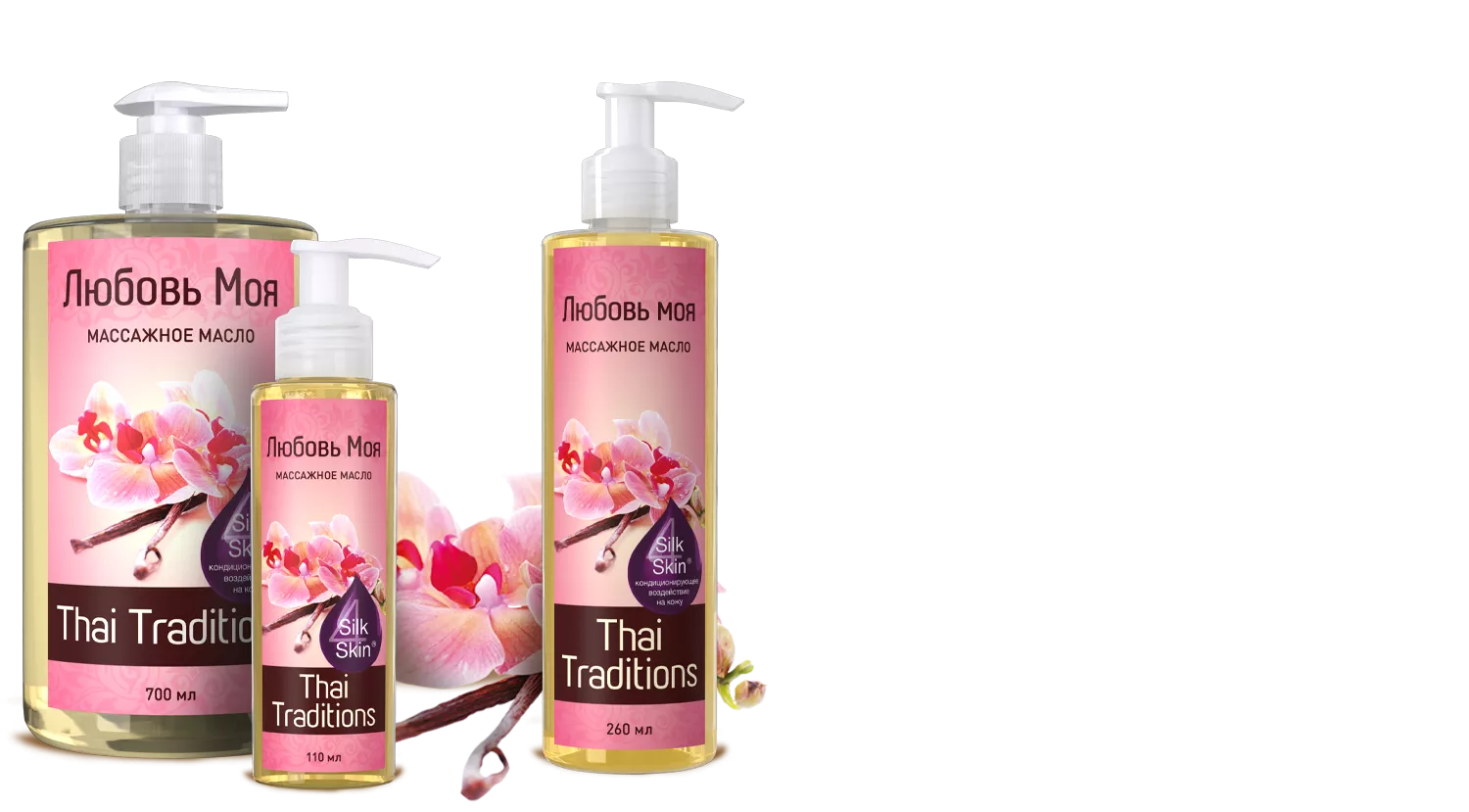 Косметика с маслами ванили, лотоса и сосны – линейка Любовь моя 