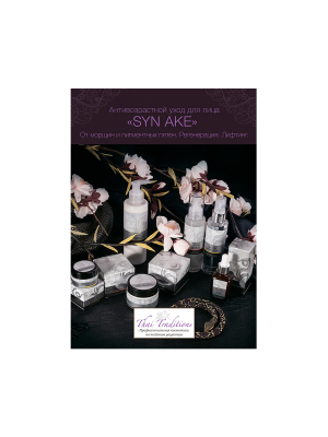 +0_RP-PS-900-00086_Poster Khramovaya Gadyuka А5