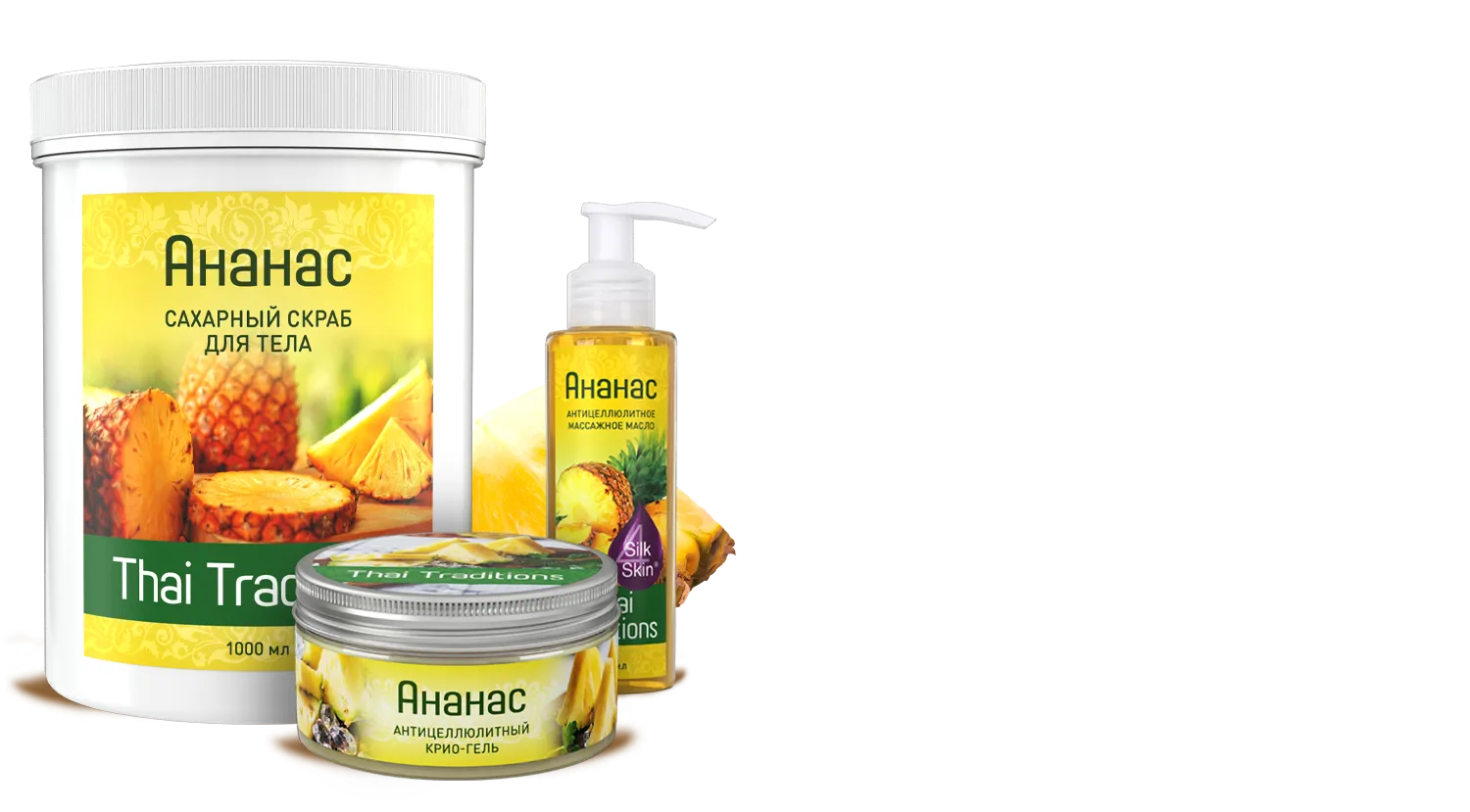 Косметика для тела Ананас