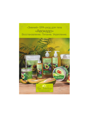 +0_RP-PS-900-00160_Poster-Avocado A5