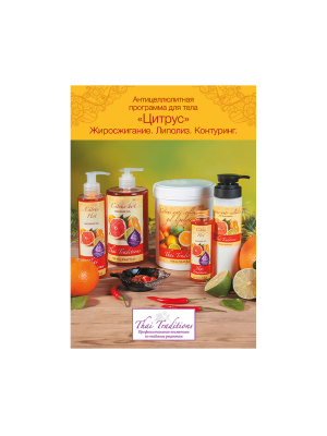 +0_RP-PS-900-00112_Poster-Citrus A5