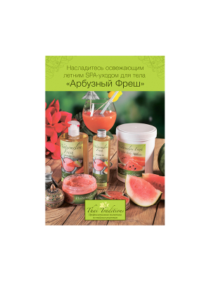 +0_RP-PS-900-00035_Poster Watermelon A5