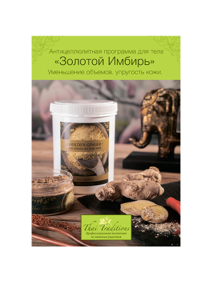 +0_RP-PS-900-00041_Poster Ginger A4