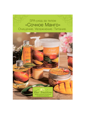 +0_RP-PS-900-00049_Poster Mango A4