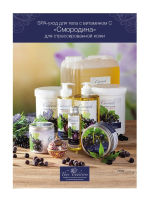 +0_RP-PS-900-00173_Poster_Currant_A3