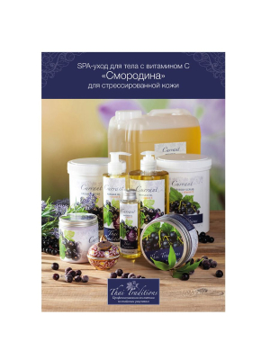 +0_RP-PS-900-00174_Poster_Currant_A4