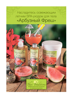 +0_RP-PS-900-00033_Poster Watermelon A3