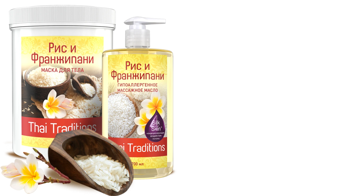 Косметика для тела Рис и Франжипани